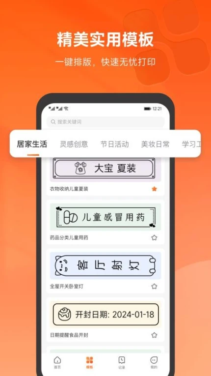 爱印官网版图3