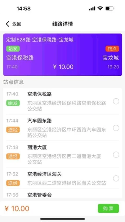 滨城通免费版图1