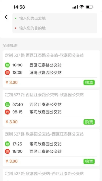 滨城通免费版图3