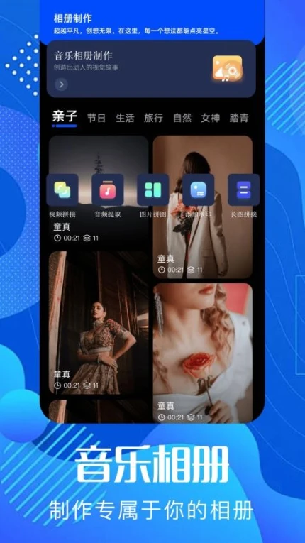 应用界面