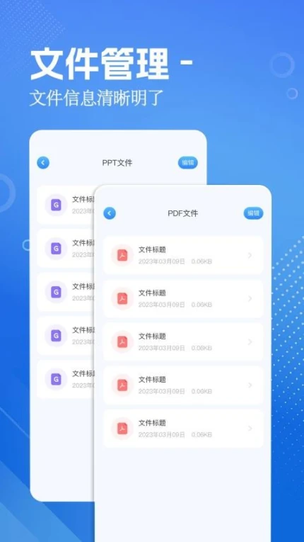 aria文件管理官网版界面