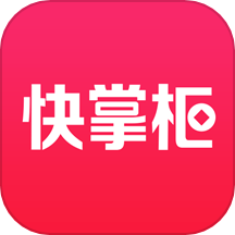 快掌柜官网版