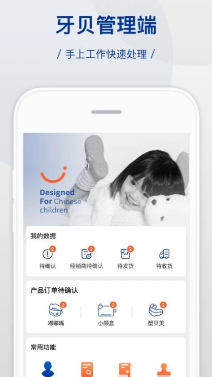 牙贝美塑管理端免费版图3