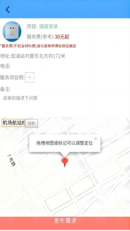 叮叮猫快修官方版图2