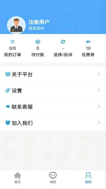 叮叮猫快修官方版图3