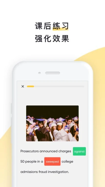 流利说阅读官网版图4