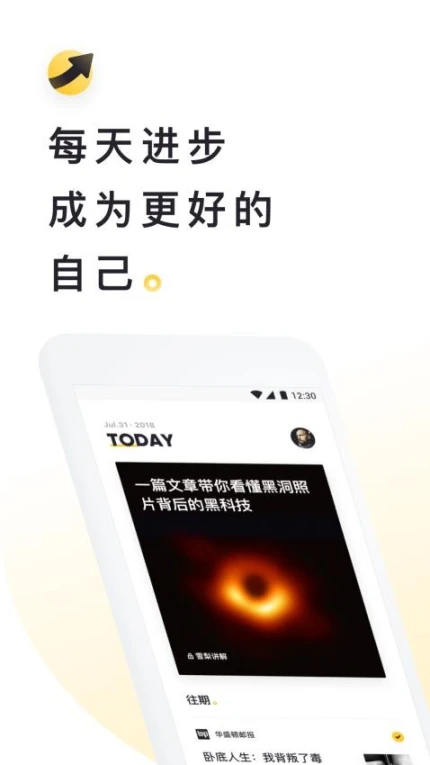流利说阅读官网版图3