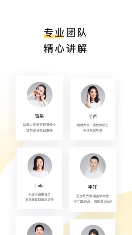 流利说阅读官网版图1