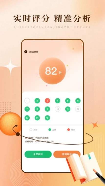 学习网官网版图1