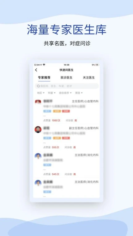 鹫一健康官方版图1