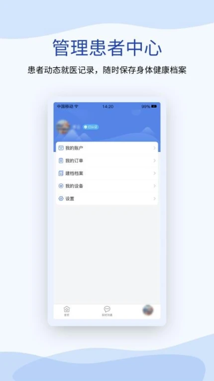 鹫一健康官方版图3
