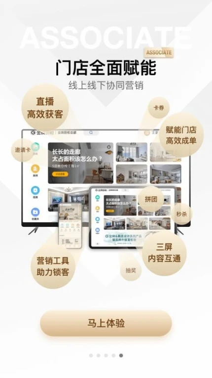 金店涨app界面
