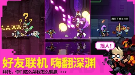 霓虹深渊无限游戏图3