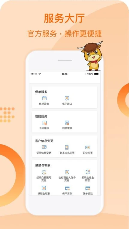 恒安e家官网版图2