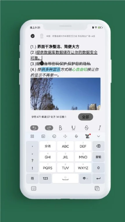 小记事备忘录界面展示