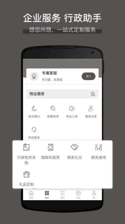 大百汇广场APP截图
