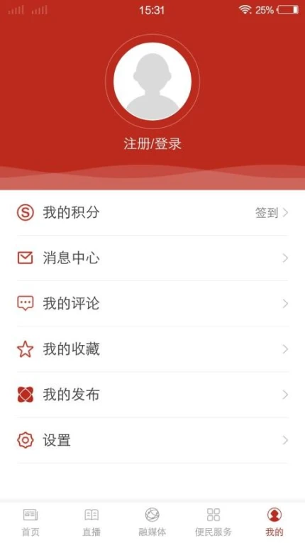 我爱鹿寨官网版截图