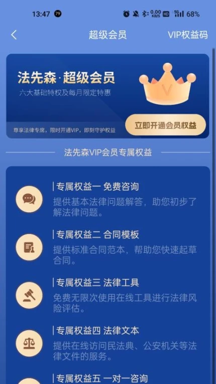 法先森官方版图3