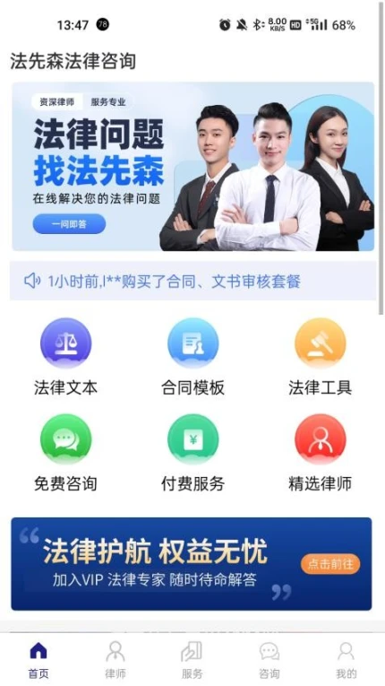 法先森官方版图4