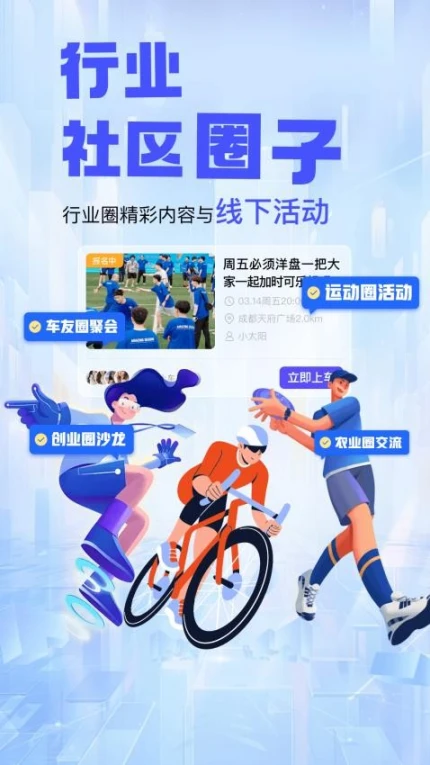 找事应用截图