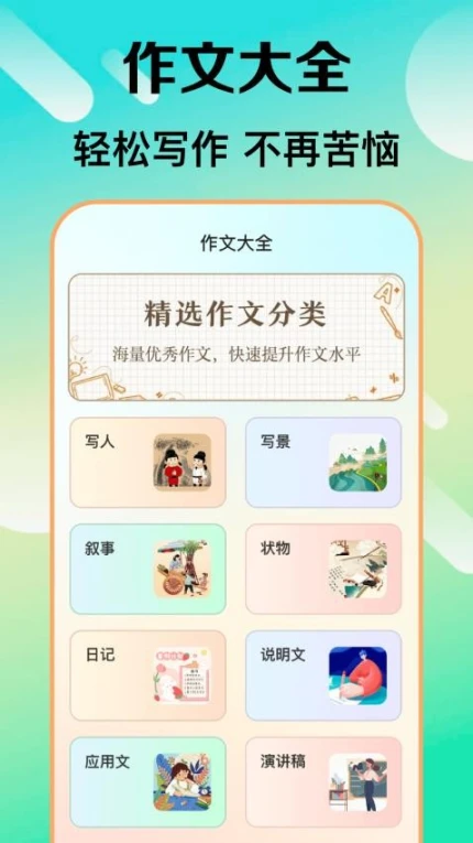 检讨书生成大师手机版图1