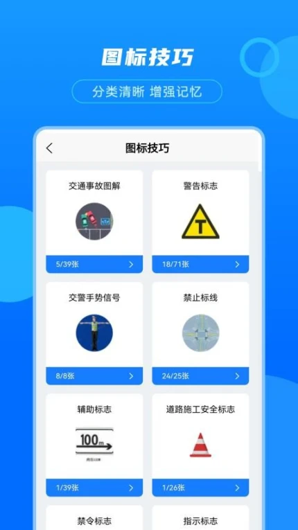 摩托驾考宝免费版图1