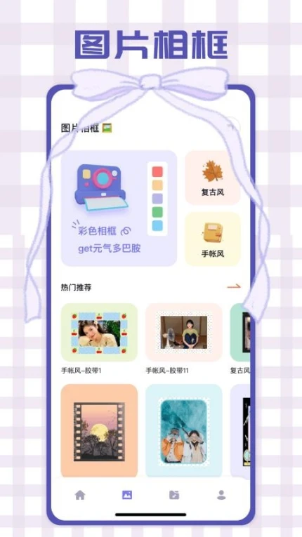 百变P图秀免费版图2