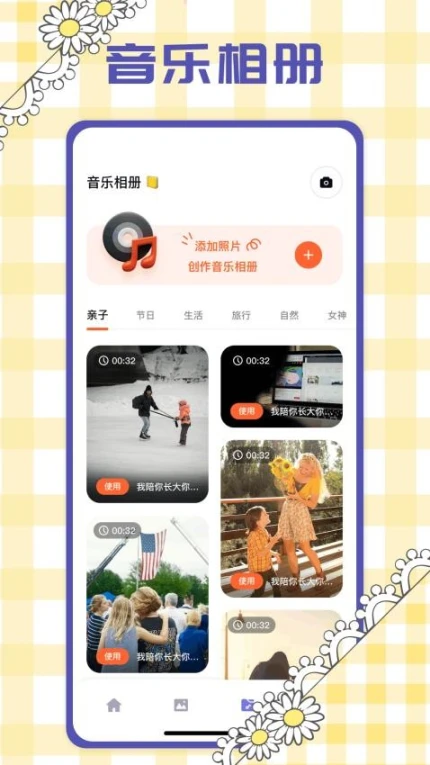百变P图秀免费版截图