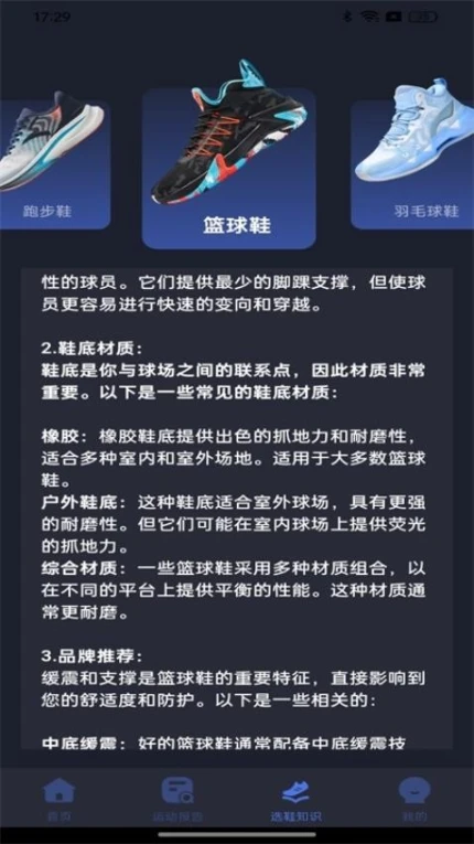 天天幸福走app截图
