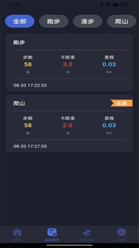天天幸福走app截图