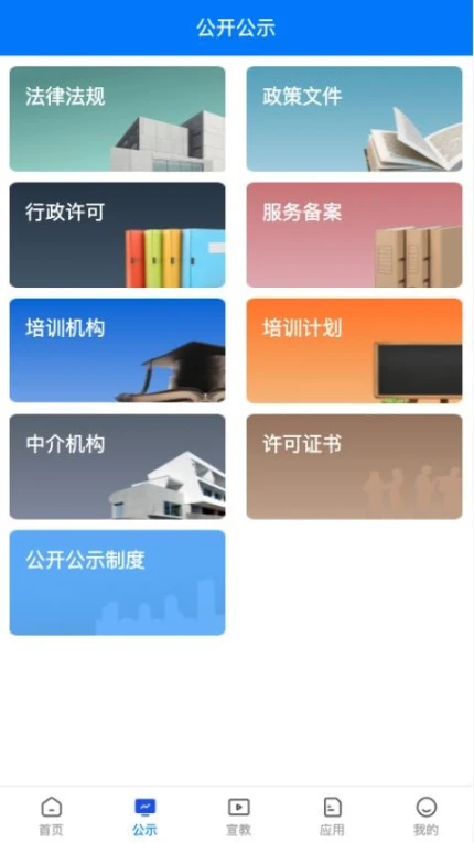 常州应急app图1