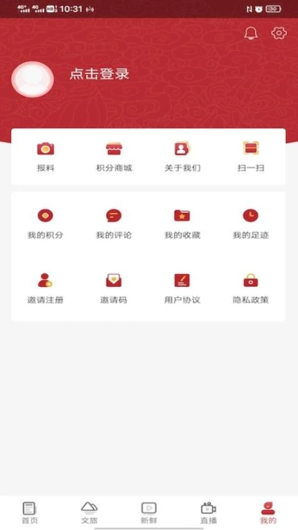 香巴拉资讯客户端图2