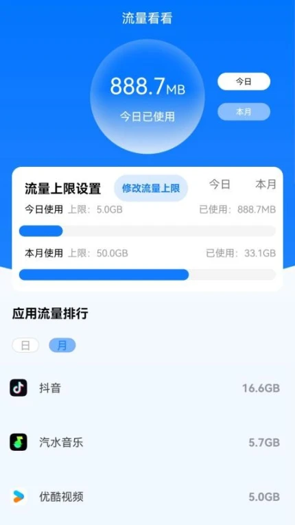 流量看看截图