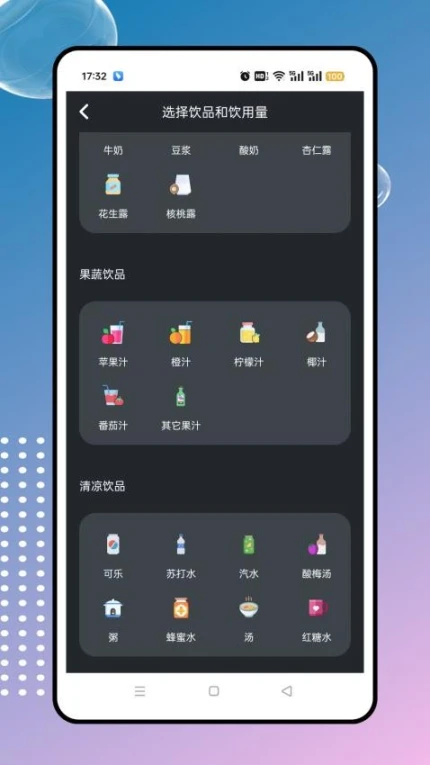 应用界面