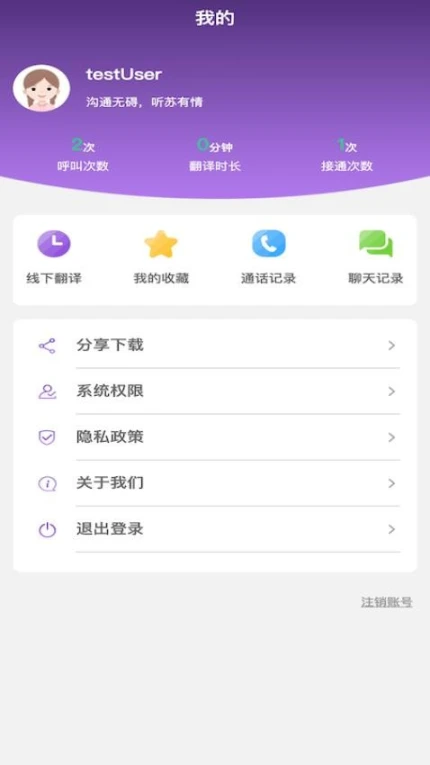 听苏手机版截图