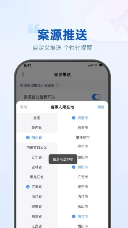 律客云app截图