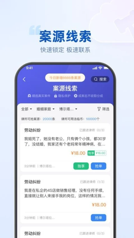 律客云app图4