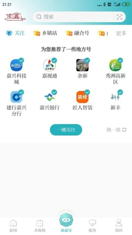 读嘉功能展示