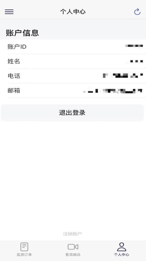 用芯点官网版界面