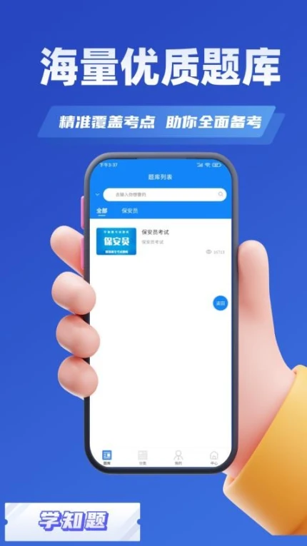 应用截图