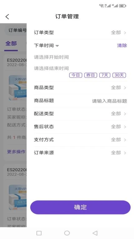 火荐商城助手截图