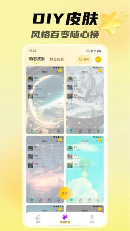 天天美图安卓版界面
