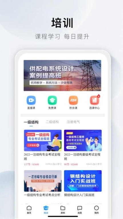 应用截图