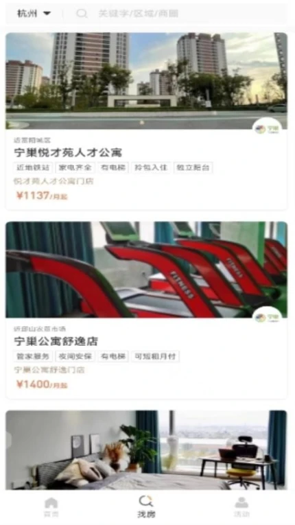 应用截图
