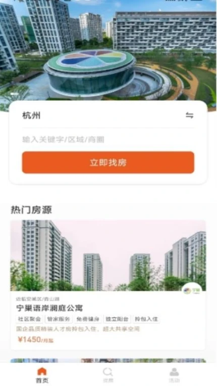 宁巢公寓租客端官网版图3