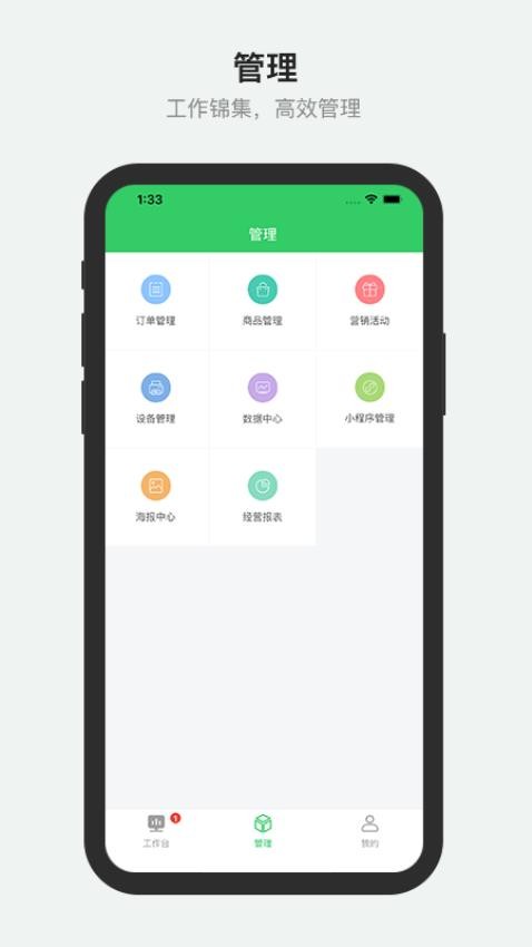 胖柚商家端官网版图4