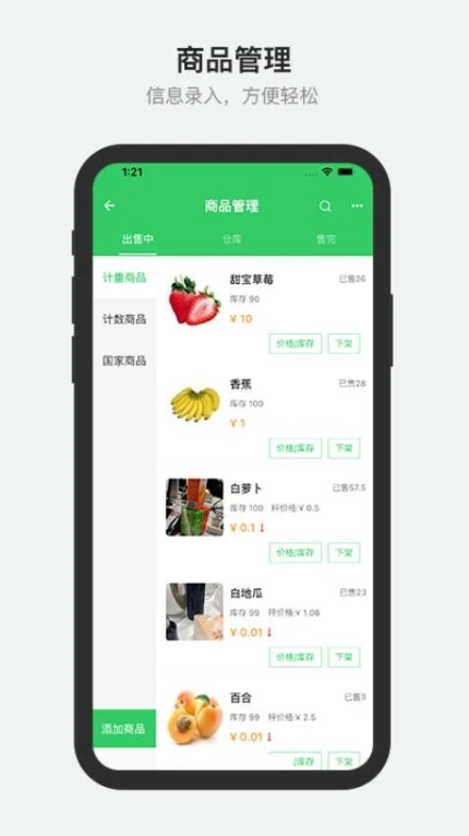 胖柚商家端官网版图1