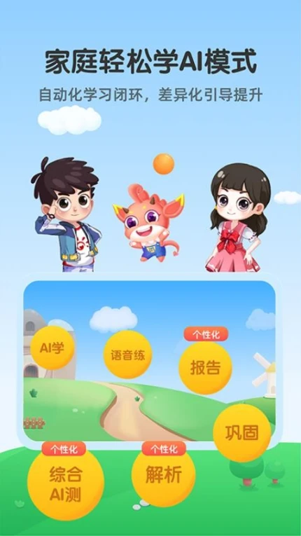 可可玩思维app图1