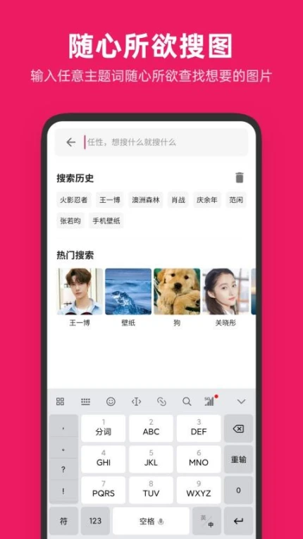 图片搜搜最新版本图1