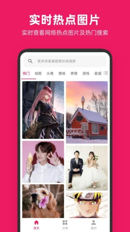 应用截图